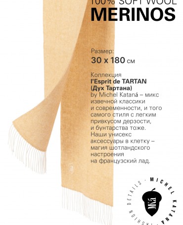 Шарф Унисекс FHs.W220_VN-2051/16.SABL